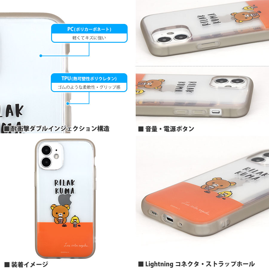 リラックマ Iiiifit Clear Iphone12 Mini対応ケース リラックマ Grc 248a 家電 Av Pc 株式会社フジキン 問屋 仕入れ 卸 卸売の専門 仕入れならnetsea