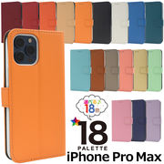 アイフォン スマホケース iphoneケース 手帳型 iPhone 12 Pro Max用カラーレザースタンドケースポーチ