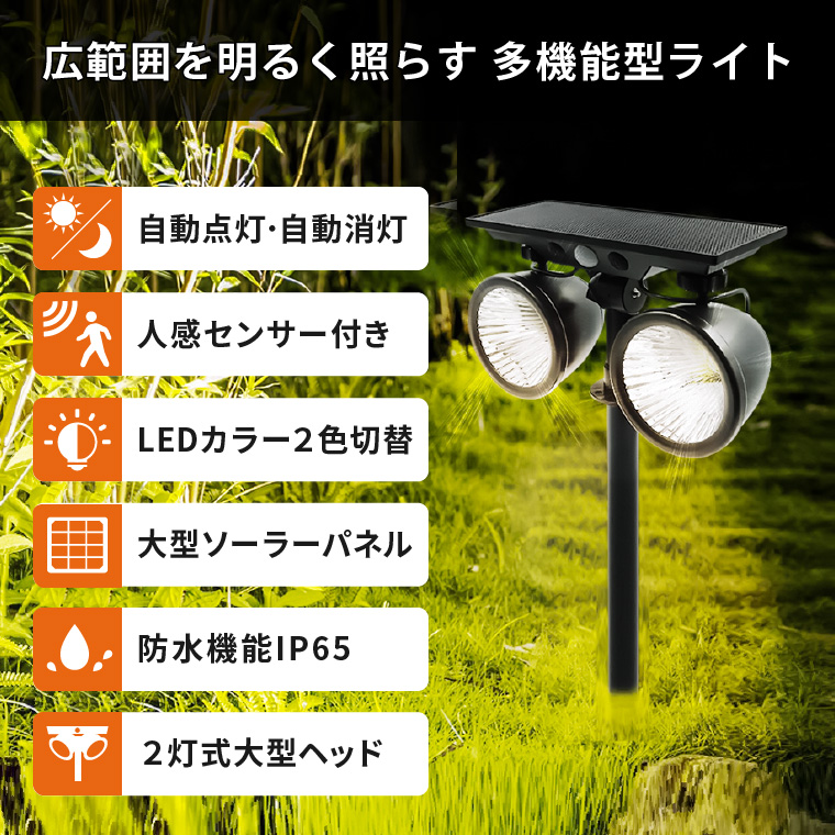 センサーライト 屋外 LED ソーラー 人感 防水 明るい 防犯ライト