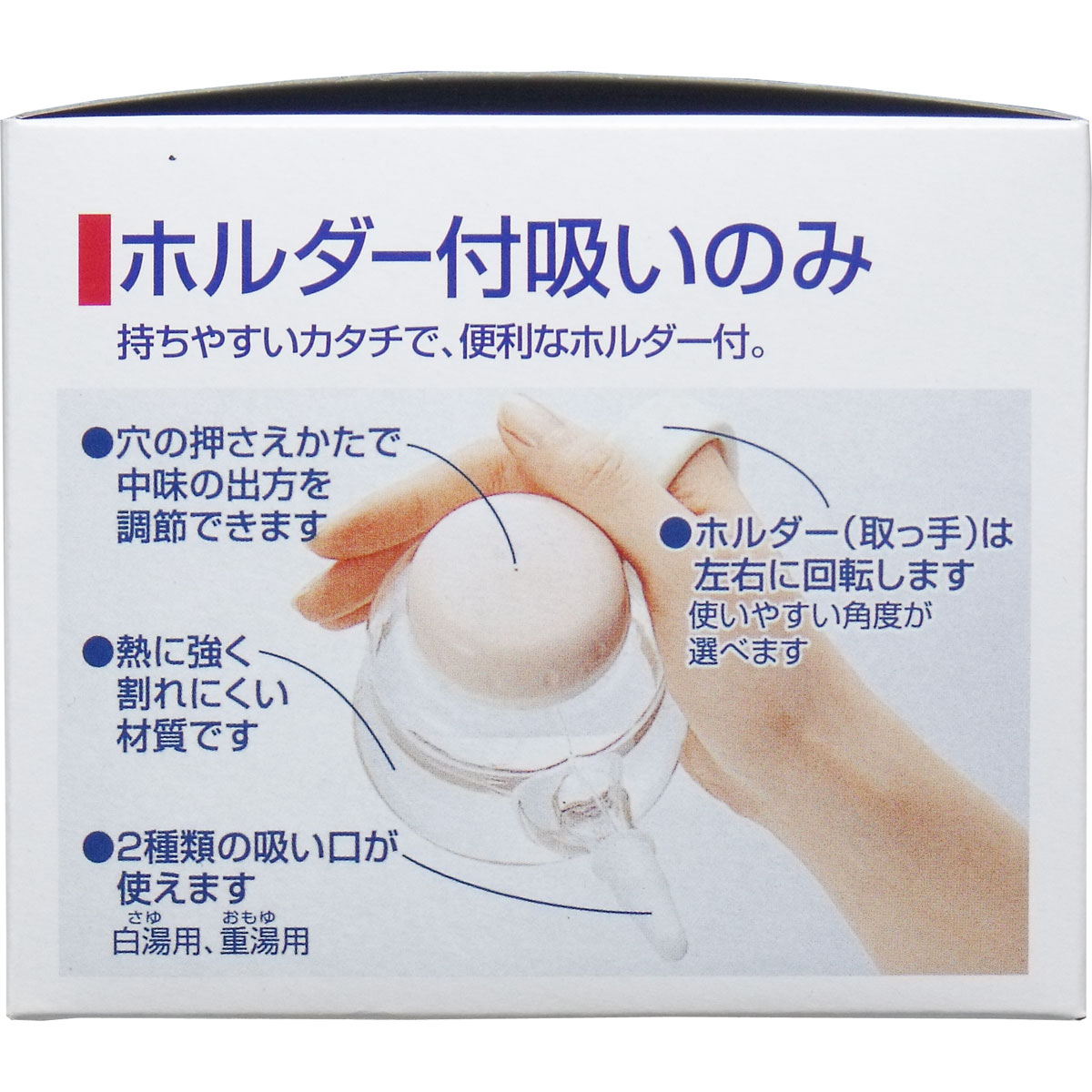 吸い 飲み 器