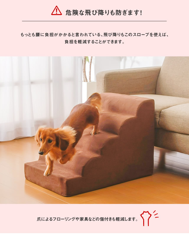 ドッグステップ 犬 階段 小型犬用 スロープ 株式会社 ファミリー・ライフ | 卸売・ 問屋・仕入れの専門サイト【NETSEA】