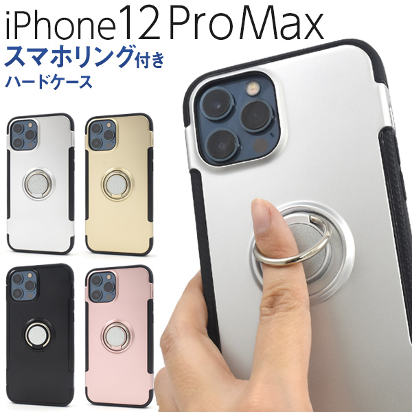 アイフォン スマホケース iphoneケース ハンドメイド デコ iPhone 12 Pro Max用ケース