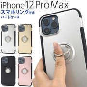 アイフォン スマホケース iphoneケース ハンドメイド デコ iPhone 12 Pro Max用ケース