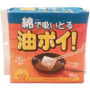 コットン・ラボ 綿で吸いとる 油ポイ（10個）