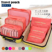 【日本倉庫即納】 トラベルポーチ6点セット 大容量 旅行用収納ケース 軽量 バッグインバッグ