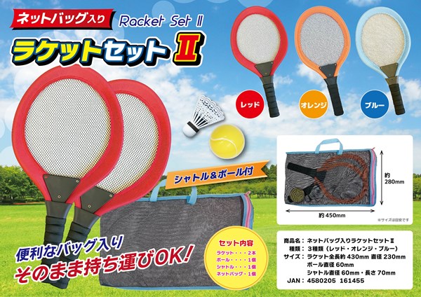 テニスラケット 3本セット 2種類入りスポーツ
