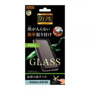 Galaxy A32 5G ガラスフィルム 防埃 10H 反射防止 ソーダガラス