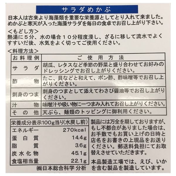 寒天たっぷり 海藻サラダミックス サラダめかぶ40g 常温保存 約10倍に戻ります 毎日の健康 食卓の一品に 食品 飲料 有限会社 東方 問屋 仕入れ 卸 卸売の専門 仕入れならnetsea