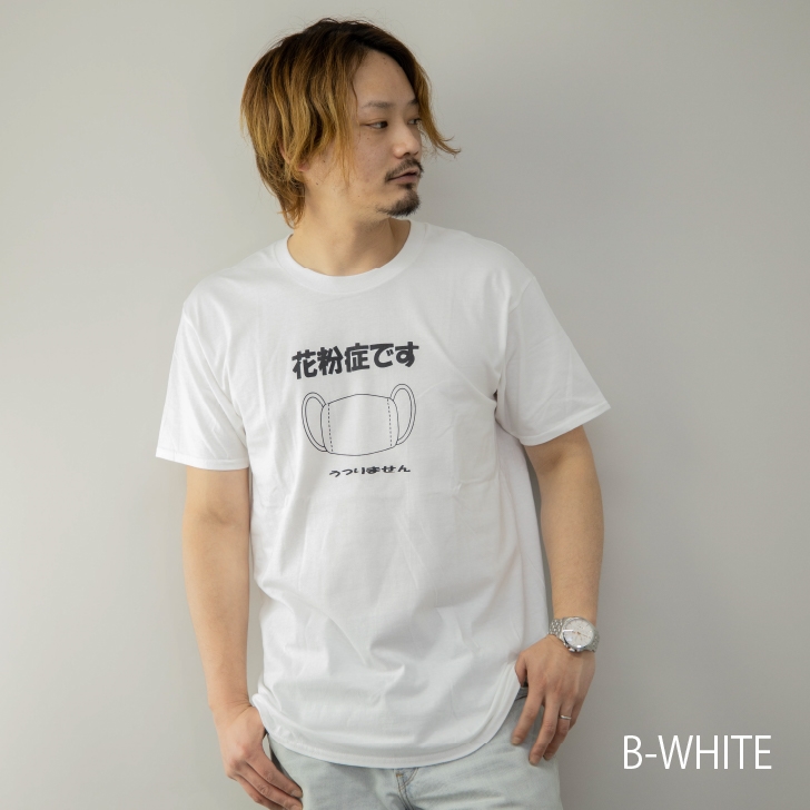 21新作 おもしろtシャツ メンズ 半袖 花粉症です マスク メガネ ロゴ プリント グッズ 雑貨 アパレル 佐藤正 株式会社 問屋 仕入れ 卸 卸売の専門 仕入れならnetsea
