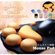 【動画】マウスパッド リストレスト リストレスト一体型 手首サポート 猫肉球 ネコ 猫マウスパッド
