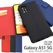 スマホケース 手帳型 Galaxy A51 5G SC-54A/SCG07用ストレートレザーデザイン手帳型ケース