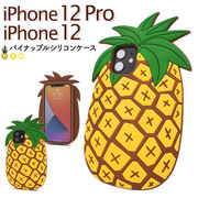 アイフォン スマホケース iphoneケース iPhone 12/12 Pro用トロピカルパイナップルケース