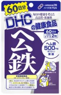 DHC ヘム鉄（60日分）