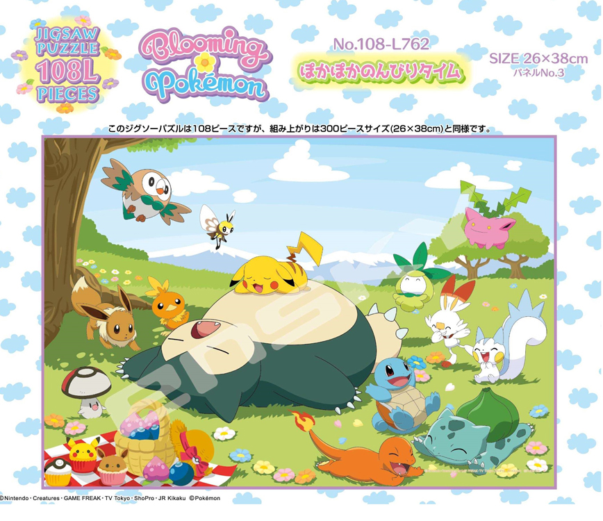 ポケモン北斎 パズル がーぜたおる 浮世絵 しろがね山