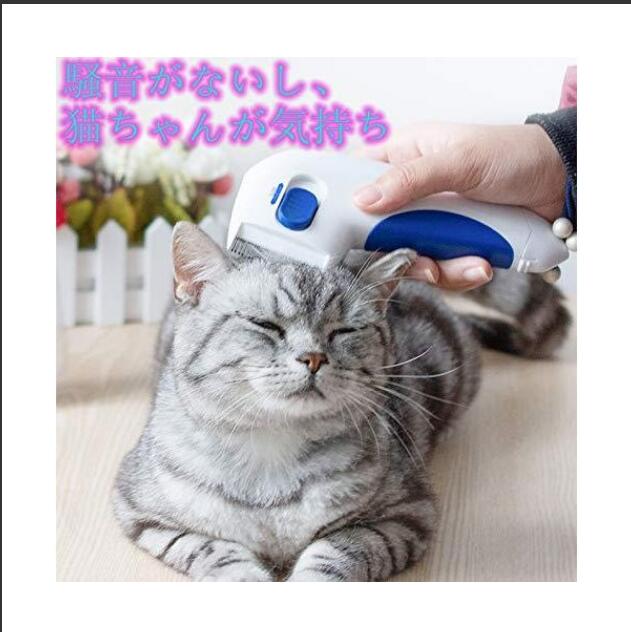 ペット用品 電気しらみ取り櫛 ノミ取り器 ラクラクノミ退治 犬 猫用 ノミ駆除 雑貨 ファームレーテスト 有限会社 問屋 仕入れ 卸 卸売の専門 仕入れならnetsea