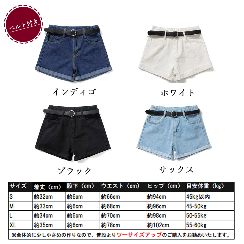 日本倉庫即納】 ハイウエスト デニムショートパンツ レディース 夏