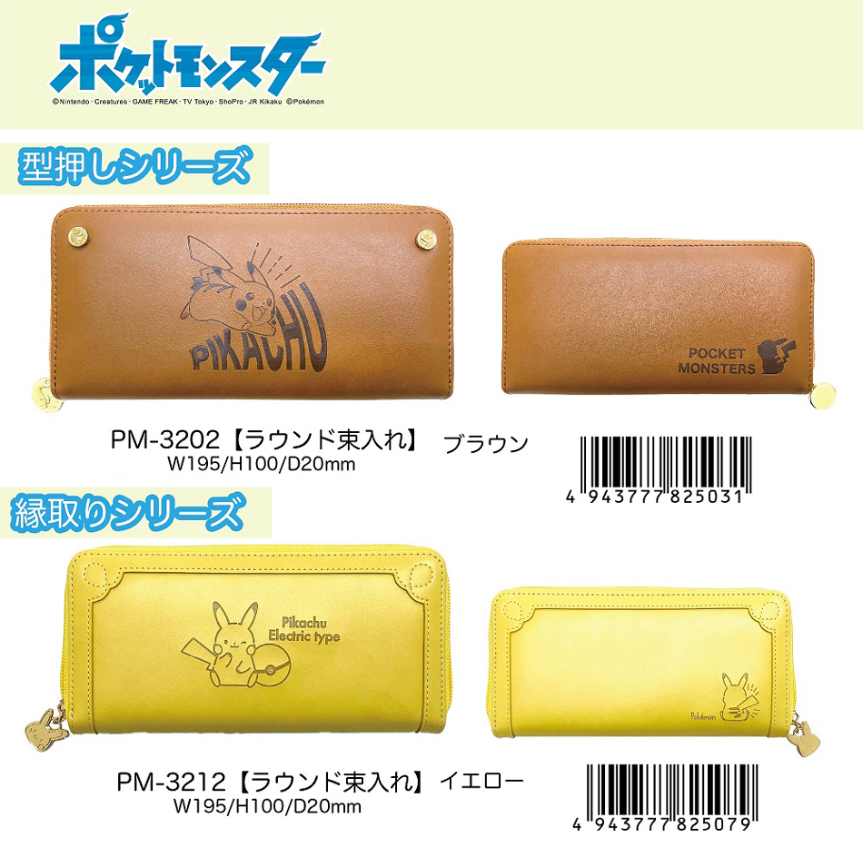 ポケモン 財布 ポケットモンスター ラウンド束入れ 雑貨 株式会社 トコトコ 問屋 仕入れ 卸 卸売の専門 仕入れならnetsea