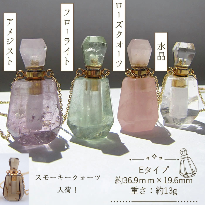 天然石 香水瓶 ネックレス 香水 フレグランス パフューム ボトル アクセサリー 雑貨 パーツワールド Partsworld 問屋 仕入れ 卸 卸売の専門 仕入れならnetsea