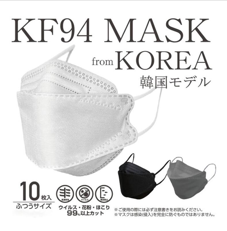 KF94不織布マスク 大人マスク　男女兼用マスク 　使い捨てマスク4層保護 春夏冷感マスク