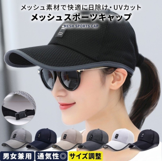 メッシュキャップ メンズ レディース 帽子 キャップ 日差し対策 男女兼用 ランニング 夏 紫外線対策