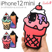 アイフォン スマホケース iphoneケース スマホカバー iPhone 12 mini用　コーンアイスクリームケース