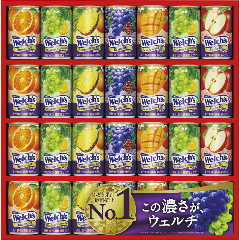 Welch'sギフト W30N　（2021 夏季 限定）