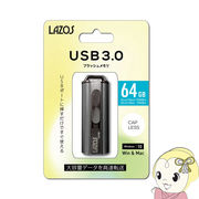 リーダーメディアテクノ Lazos USB 3.0 メモリーカード 64GB L-US64-3.0
