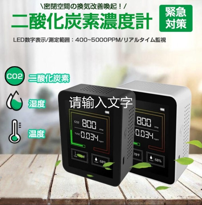 二酸化炭素濃度計 CO2センサー CO2マネージャー co2濃度計 二酸化炭素計測器 温度 湿度 USB充電