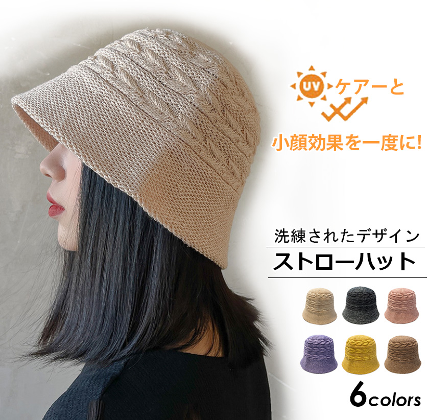 2021春夏新作 レディース 帽子 バケットハット 麦わら UV 紫外線対策 小顔効果 つば広 ストローハット