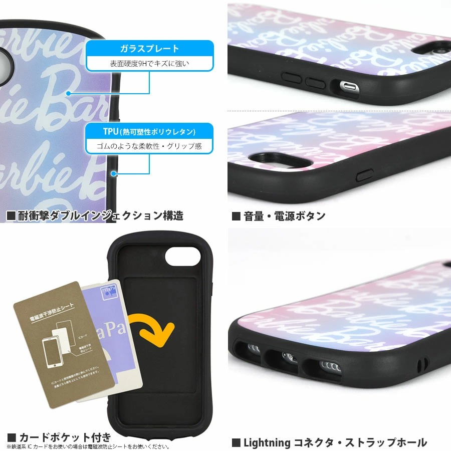 Barbie Iphonese 第2世代 8 7 6s 6対応ハイブリッドガラスケース ファッション Bar 15b 家電 Av Pc 株式会社フジキン 問屋 仕入れ 卸 卸売の専門 仕入れならnetsea