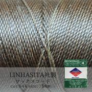 ワックスコード　LINHASITA社製　マロン　0.5mm 約337m ロウ引き紐　844