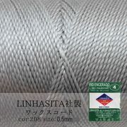ワックスコード　LINHASITA社製　ライトグレー　0.5mm 約337m ロウ引き紐　208