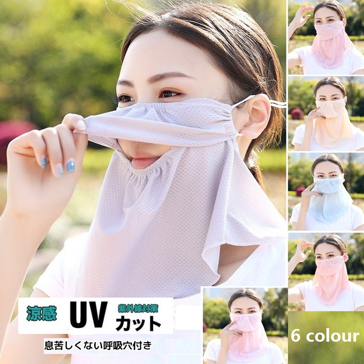 マスク UVカットフェイスカバー 冷感 日焼け防止 通気性 紫外線対策 アイスシルク 伸縮ストレッチ素材