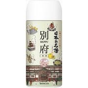日本の名湯 別府