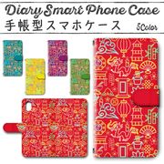 Disney Mobile on docomo DM-01K 手帳型ケース 370 スマホケース ディズニー  中華 ネオン