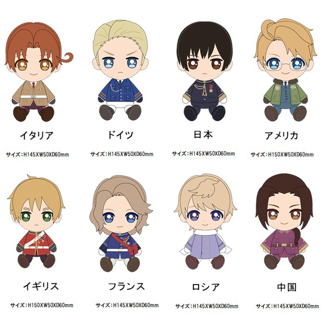 ヘタリア World Stars Chibiぬいぐるみ 雑貨 株式会社 トコトコ 問屋 仕入れ 卸 卸売の専門 仕入れならnetsea