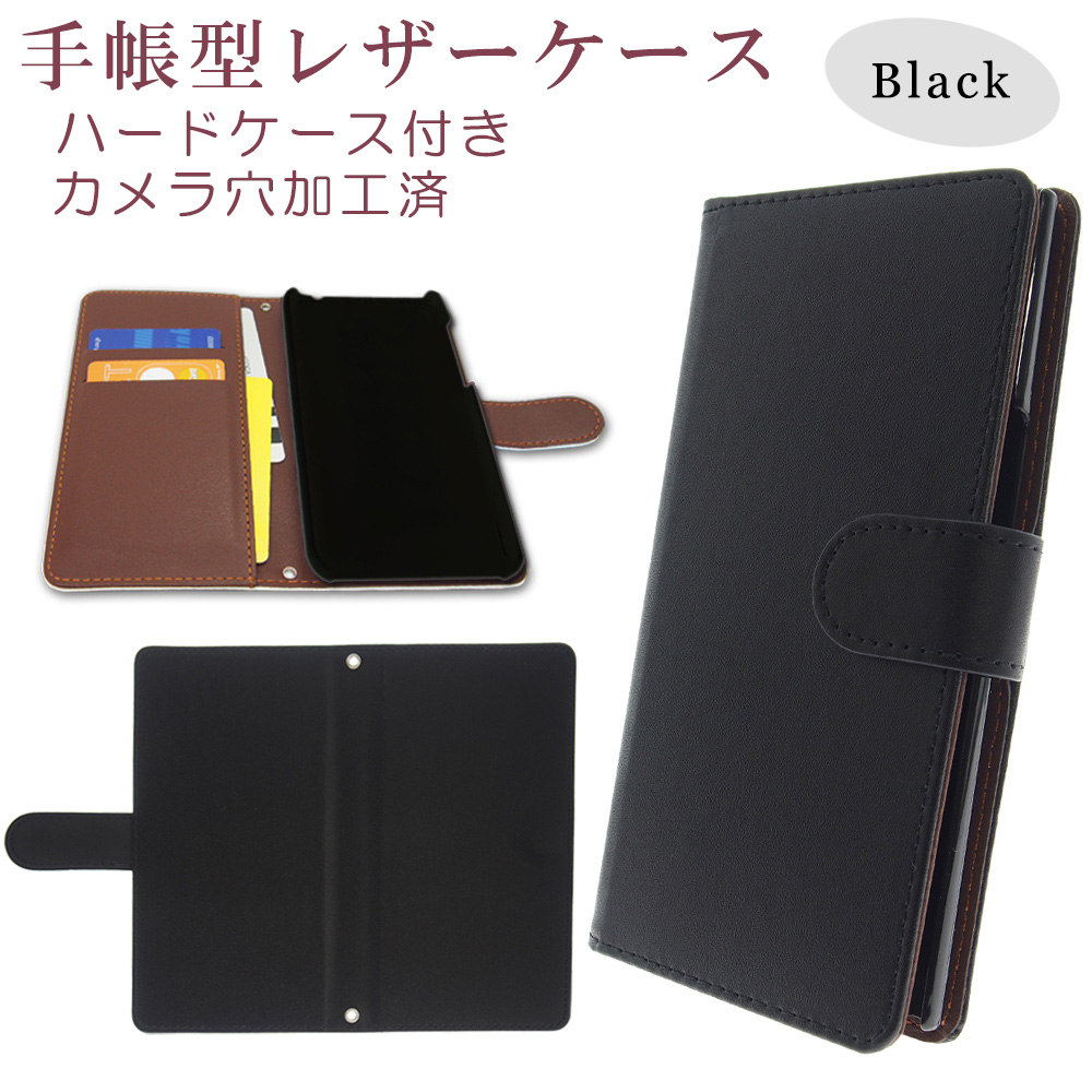 らくらくスマートフォン me F-01L 印刷用 手帳カバー 表面黒色 PCケースセット  440 スマホケース