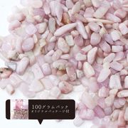 さざれ　クンツァイト　100g　パッケージ付き　浄化　愛　純愛　癒し　天然石
