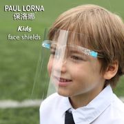 子供用 透明フェイスシールド クリアシールド 眼鏡の上から掛けれる 飛沫防止 耳掛けタイプ