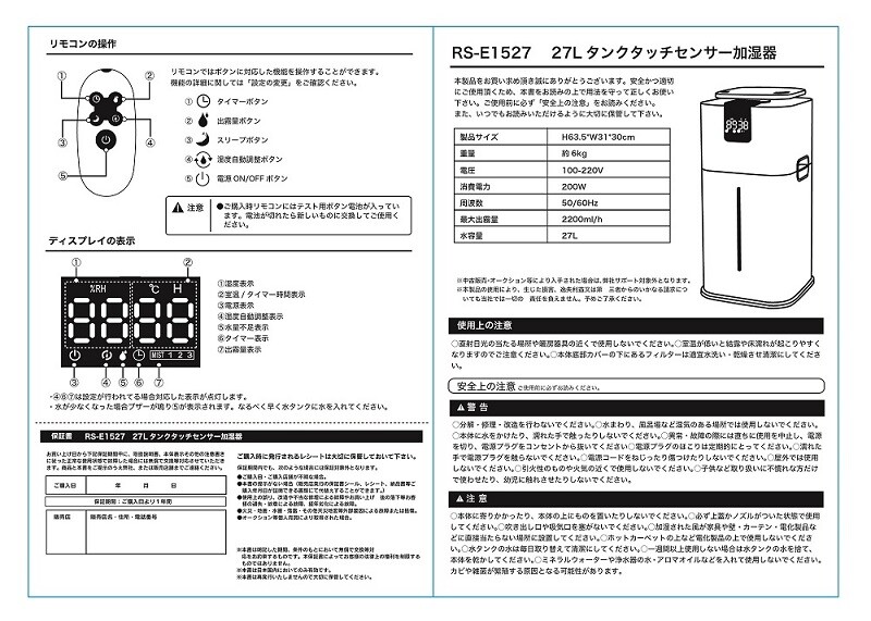 即納)値下げ 安い！ 27Lタンクタッチセンサー加湿器 株式会社マイ