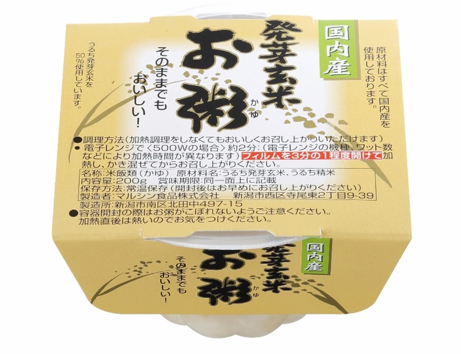 マルシン食品 発芽玄米お粥(200g)
