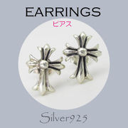 ピアス / 6-150 ◆ Silver925 シルバー ピアス クロス N-501