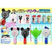 ディズニーハンディ扇風機２