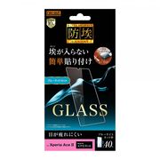 Xperia Ace II ガラスフィルム 防埃 10H ブルーライトカット ソーダガラス