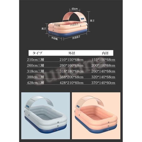 428×210cm 3層ビニールプール（ブルー）-