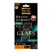 Xperia 1 III ガラスフィルム 防埃 3D 10H アルミノシリケート 全面保護 反射防止/ブラック