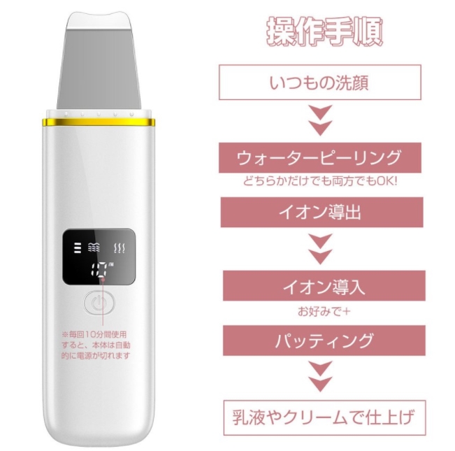 ウォーターピーリング 超音波振動 美顔器 イチゴ鼻 改善 リフト
