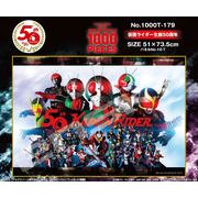 「パズル」仮面ライダーシリーズ　1000T-179　仮面ライダー生誕50周年