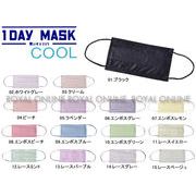 S)【クリーングッズ】1DAYマスク 7枚入り COOL 普通サイズ マスク 全15色 メンズ レディース