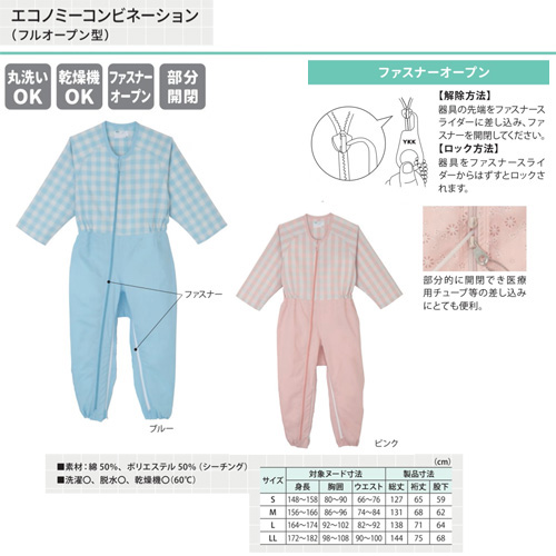 エコノミーコンビネーション (フルオープン型) 5748 日本 